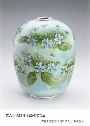 宮内庁様お買い上げ